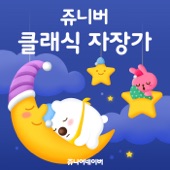 Classic Lullaby by Jr.naver artwork