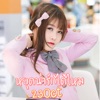 23Oct - หยุดน่ารักได้ไหม