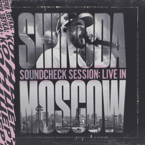 Mike Shinoda Soundcheck Session: Live in Moscow - EP - Mike Shinoda