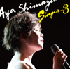 SINGER3 - 島津亜矢