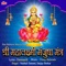 Ya Devi Sarva Bhuteshu (Mahalaxmi) - Vaishali Samant lyrics