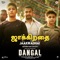 Dangal - Tamil (Original Motion Picture Soundtrack) - Single