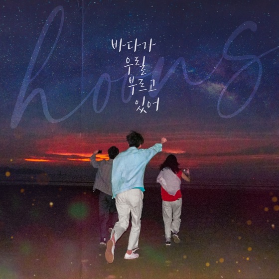 Cover artwork for We love this summer