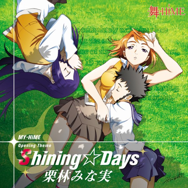 栗林みな実の Shining Days Single をapple Musicで