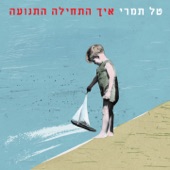 הר גדול artwork