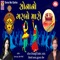 Sona No Garbo - Kavita Krishnamurthy, Vinod Rathod, Vaishali Nayak & Mukhtar Shah lyrics