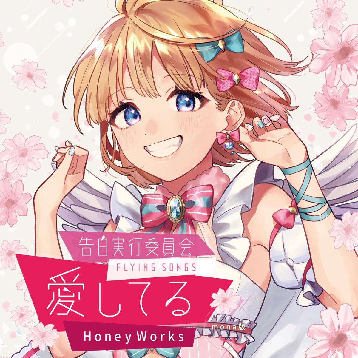 送料込 水声少女 HoneyWorks Hanon×Kotoha ecousarecycling.com