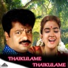 Thaikulame Thaikulame (Original Motion Picture Soundtrack) - EP, 1995