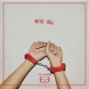 With You - Single