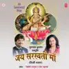 Jai Saraswati Maa album lyrics, reviews, download