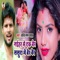 Naihar Me Ek Ber Sasura Me Ber Ber - Shashi Lal Yadav lyrics