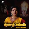 Unnikrishnan - Kolusu Mani