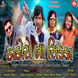 vikram thakor na film