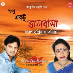 Shudhu Ektu Bhalobasa by Babul Supriyo & Tanika album reviews, ratings, credits