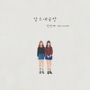 Damsonaegongbang - Pretty Day