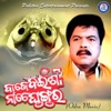 Baje Bainsi Nache Ghungura (Original Motion Picture Soundtrack) - EP