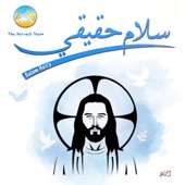 Salam Ha'e'y artwork