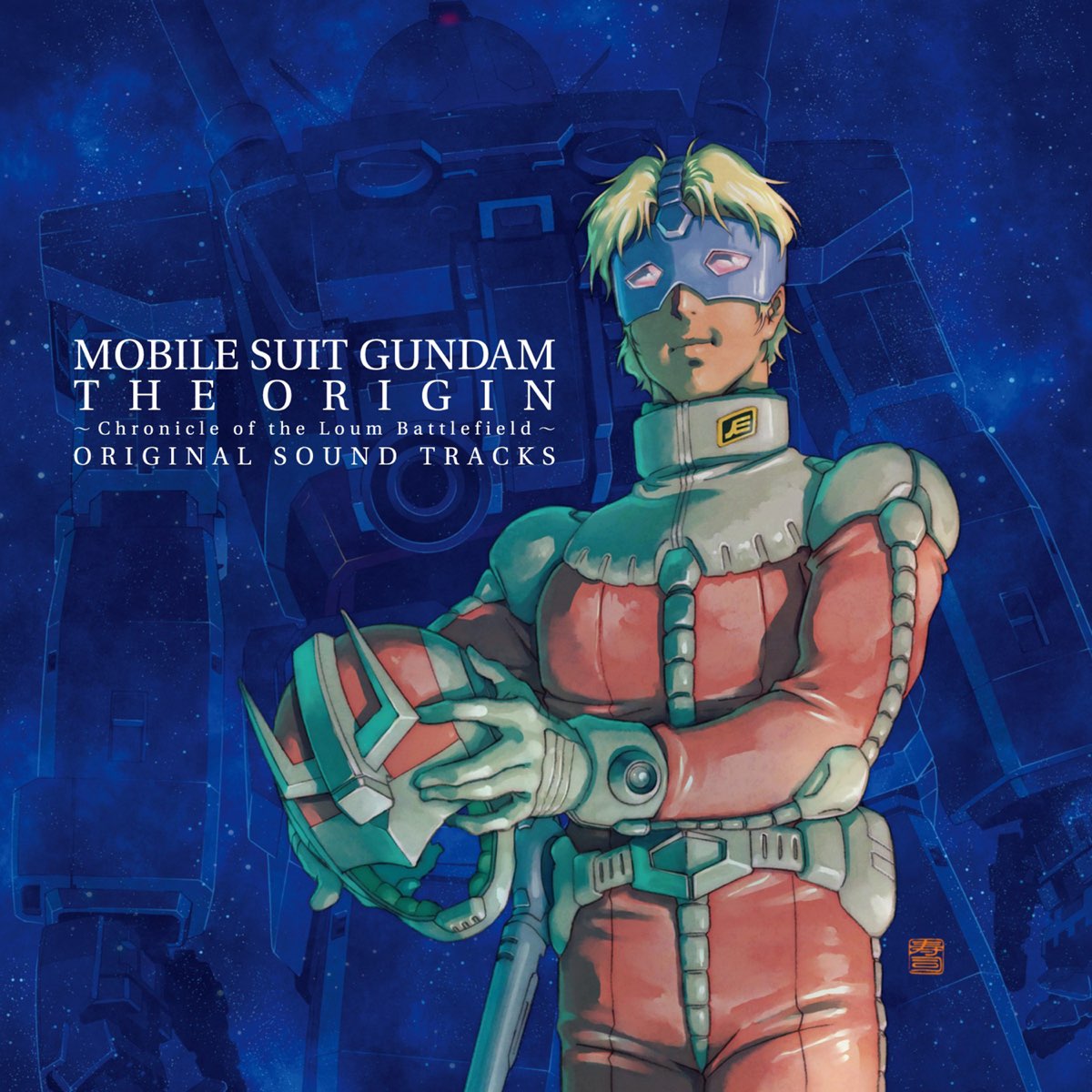 ガンダム ルウム編 愛蔵版 機動戦士ガンダム The Origin 7