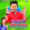 Lagan Me Offer Chalata - Golu Gold & Antra Singh Priyanka lyrics