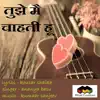 Tujhe Mai Chahti Hu (feat. Ananya Basu) song lyrics
