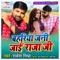 Bahariya Jani Jayi Raja Ji - Rakesh Mishra lyrics