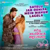 Satelu Jab Dehiya Mein Mahur Lagela (From "Prem Geet") - Single album lyrics, reviews, download