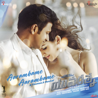 Thaman S. - Aarambame (From 