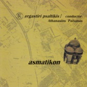 Asmatikon artwork