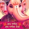 Ganesh Aarti by Alka Yagnik - Single