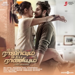 Sam C.S., Anirudh Ravichander & Shakthisree Gopalan - Yendi Raasathi