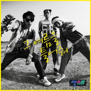 SSAK3 (싹쓰리) - Play the Summer (그 여름을 틀어줘) - Line Dance Music