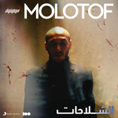 El Shala7at - Molotof