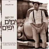 ימים יפים artwork