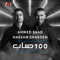 100 Hesab (feat. Hassan Shakosh) - Ahmed Saad lyrics
