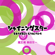 Shining Star - Maoutamashii & 森田交一