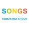 Long Way - Tsukiyama Shoun lyrics