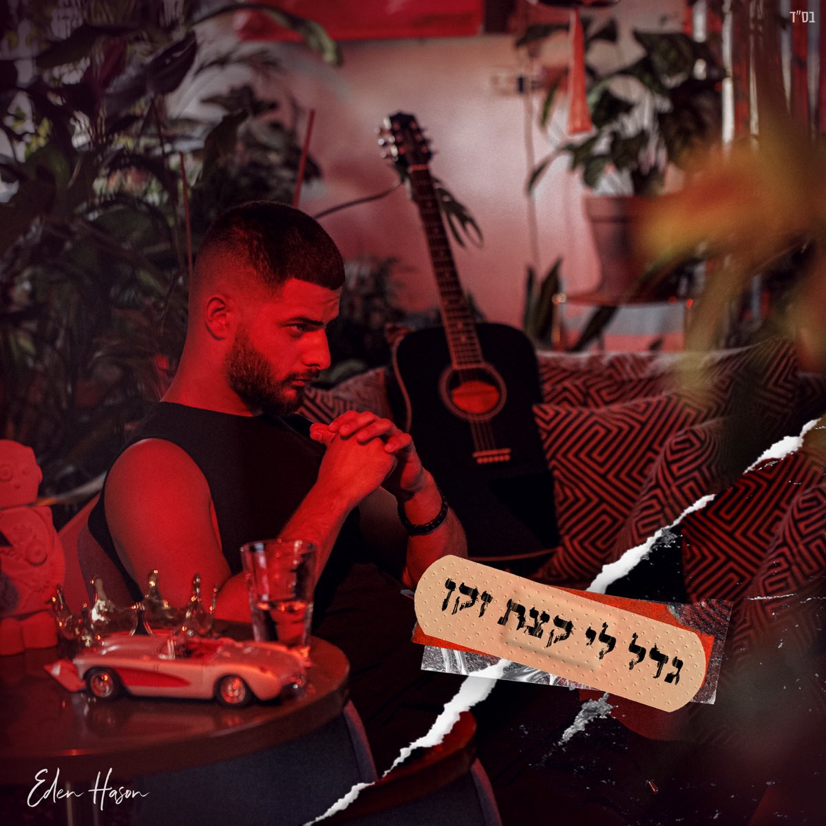 ‎גדל לי קצת זקן Single By Eden Hason On Apple Music