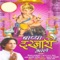 Are Vaajat Gaajat - Vijay Gatlewar lyrics