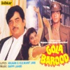 Gola Barood (Original Motion Picture Soundtrack)