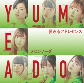 夢みるアドレセンス - メロンソーダ
