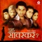 Parchayee - Anandi Joshi & Hrishikesh Ranade lyrics