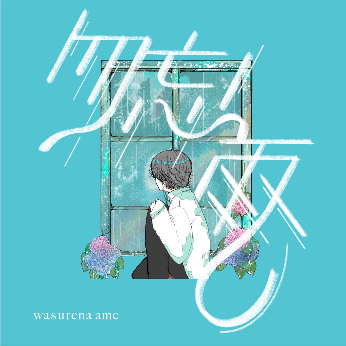 Wasurena Ame 上野大樹 Songtext Bewertungen Und Rezensionen