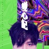 Evan Yo - 伎倆 (feat. 艾怡良)