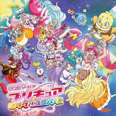 We Can Hugっと プリキュア Tvサイズ 宮本佳那子 Shazam