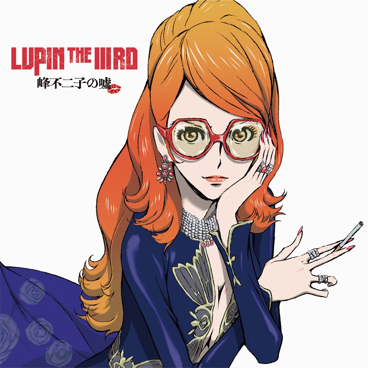 Apple Music 上james Shimoji的专辑 Lupin The Iiird 峰不二子の嘘オリジナルサウンドトラック