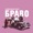 Браво - Юрий Гагарин