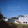 Kankyō Ongaku: Japanese Ambient, Environmental & New Age Music 1980-1990, 2019