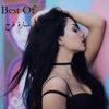 Sarah Farah - Enta Eli