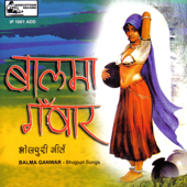 Balma Ganwar - Various Artists