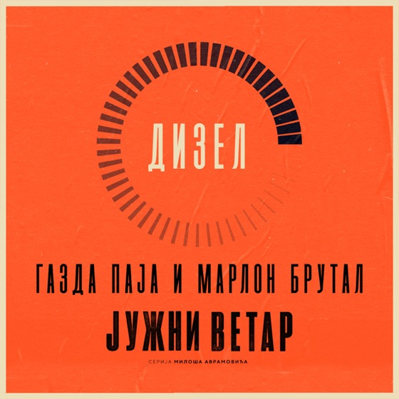Cover artwork for Dizel